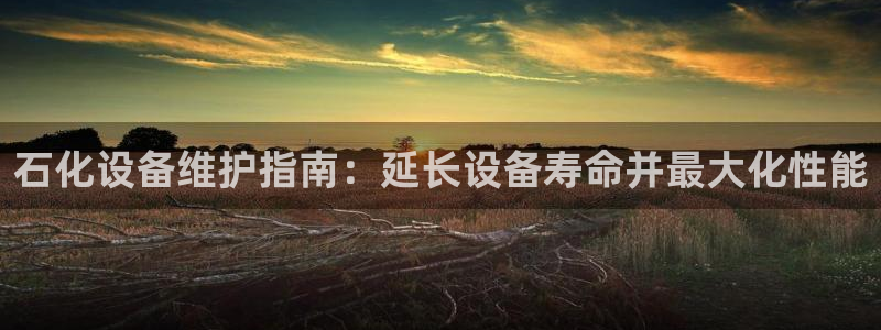天辰平台网址大全