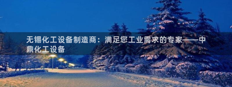 天辰平台建 411o31 天辰
