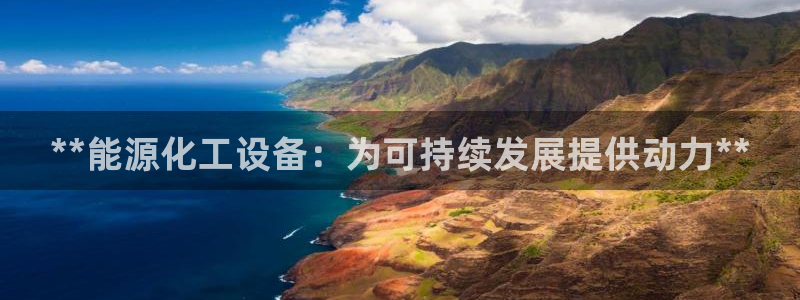 天辰娱乐官网最新公告