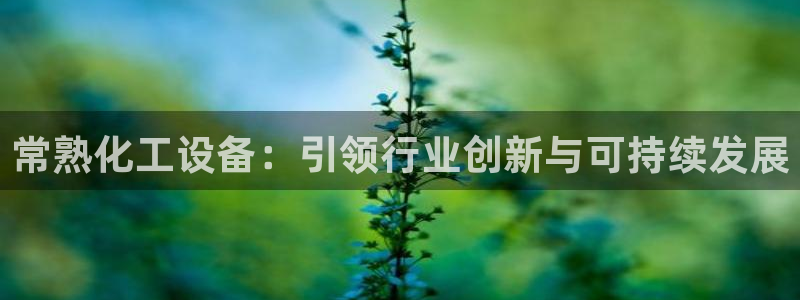 天辰平台满7O777