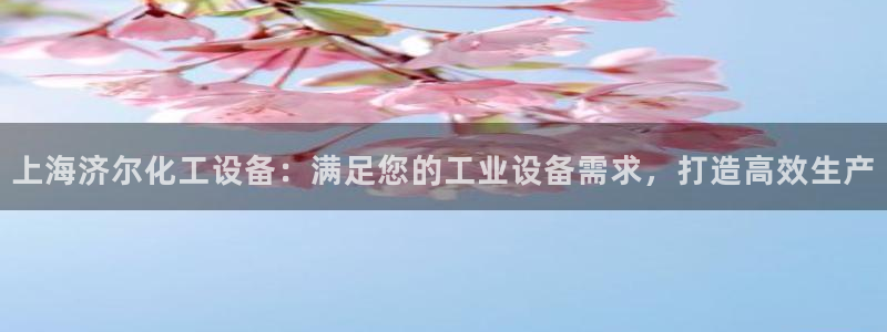 天辰平台注册稳定通道推荐设置