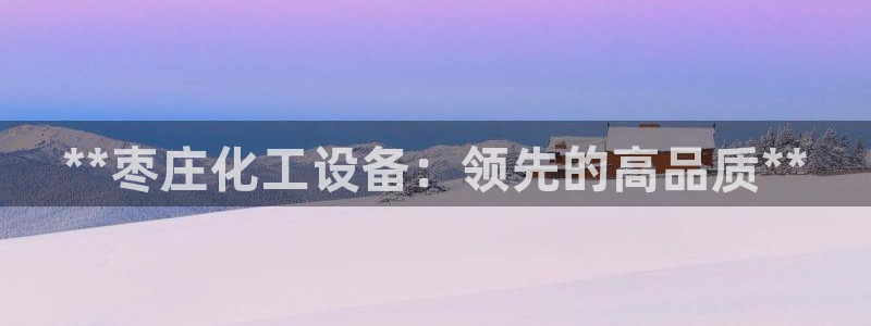 天辰娱乐孩7O777