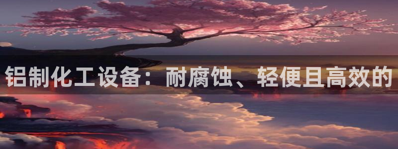 天辰平台会员多少钱一个月