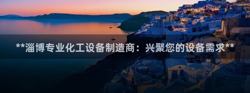 天辰网站