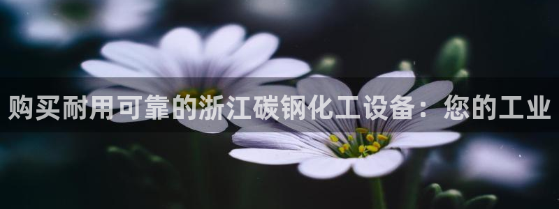 天辰平台怎么样退款