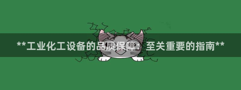 天辰平台用户登录不了怎么回事