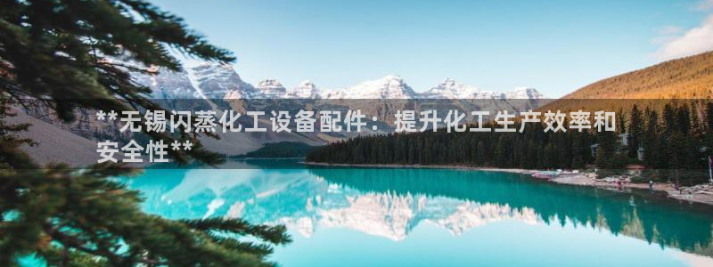天辰平台科技