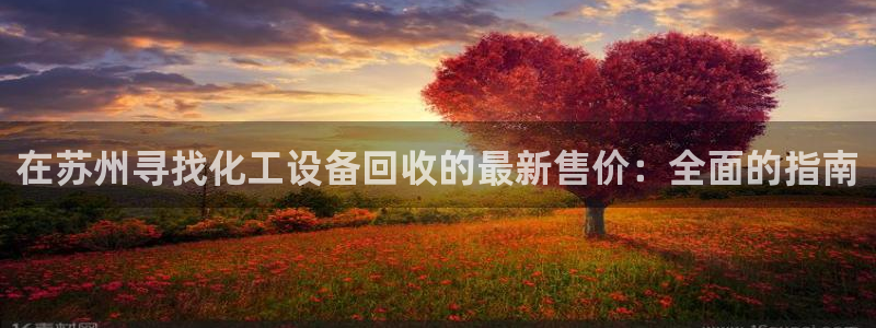 天辰平台需7O777