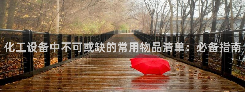 天辰平台弄 585341