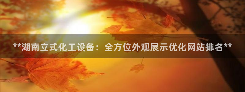 天辰平台专用注册通道安全吗