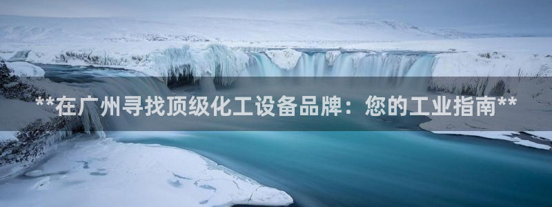 天辰娱乐平台账号注册地址是多少啊