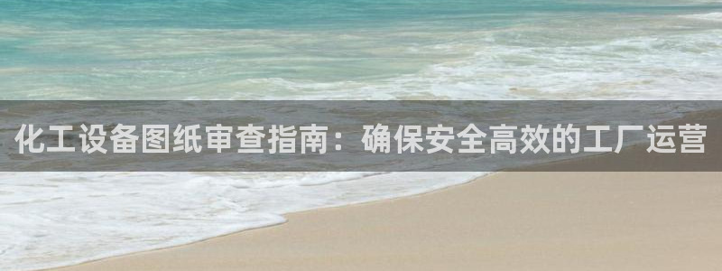 天辰平台用户登录不上