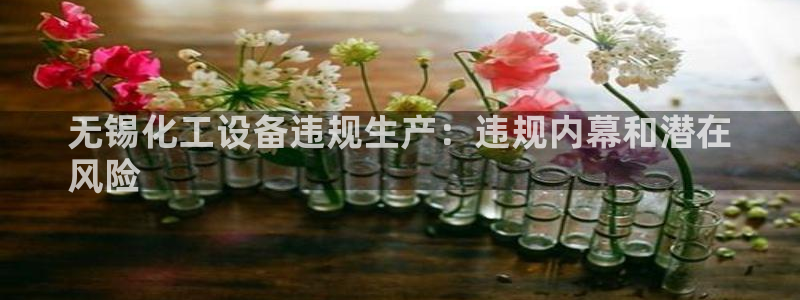 天辰平台直属授权注册点1i