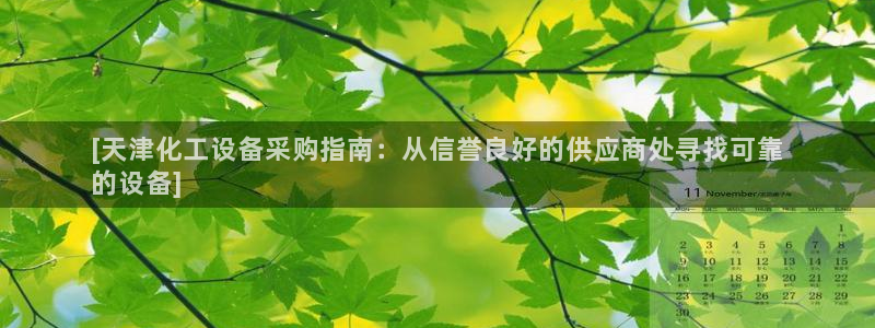 天辰会员是干什么的啊