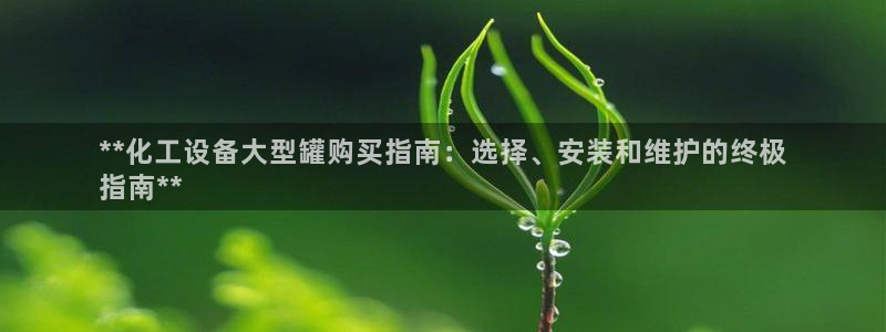 天辰网怎么样