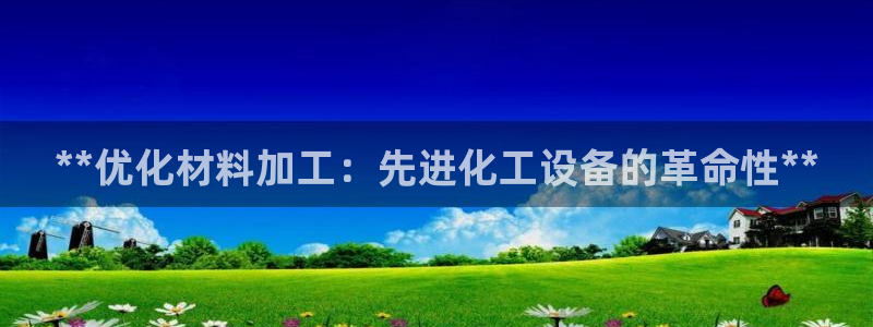 天辰平台怎么样退款