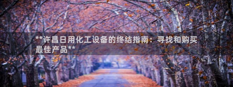 天辰平台建 411o31 天辰