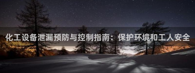 天辰平台注册稳定通道推荐