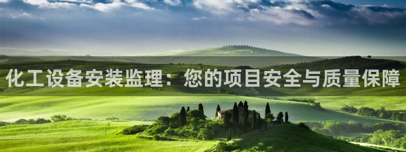 天辰平台用户登录入口网址