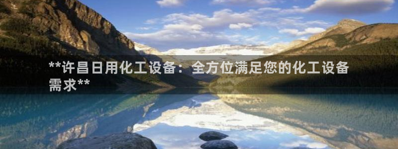 天辰平台游戏退款