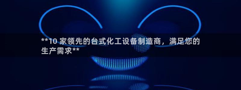 天辰娱乐都是干什么的啊