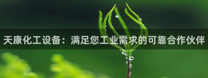 天辰娱乐的老板是谁