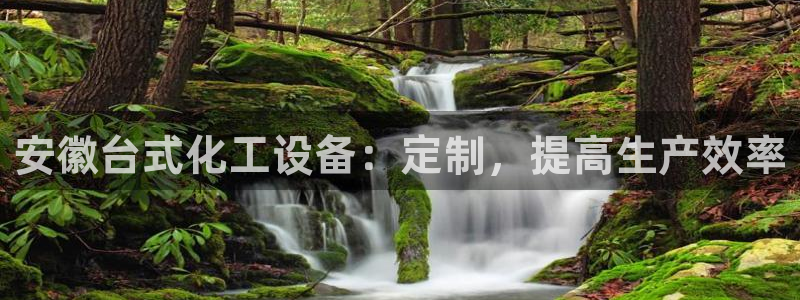 天辰平台用户注册流程