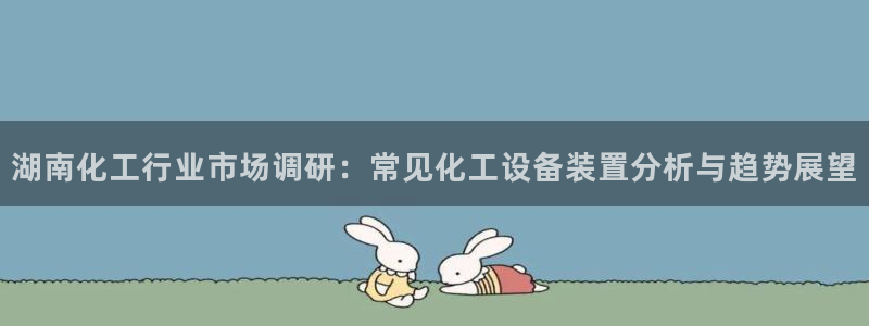 天辰平台用户注册