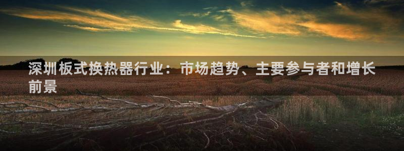 天辰平台q548-810