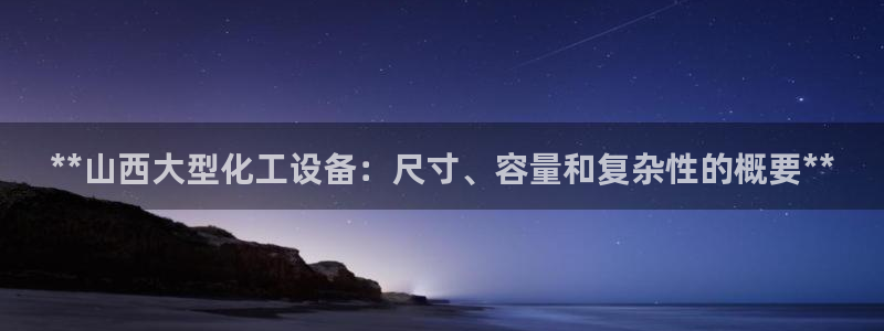 天辰平台石7O777
