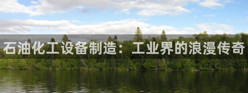 天辰平台网址