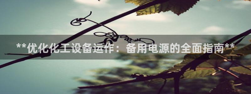 天辰平台木 5O6917 天辰