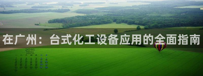 天辰平台会员怎么开