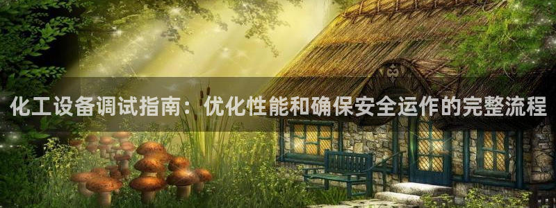 天辰平台注册登录地址在哪里改
