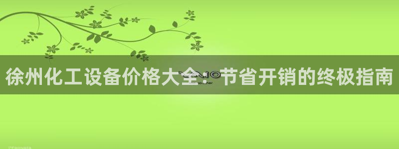 天辰平台怎么样赚钱快