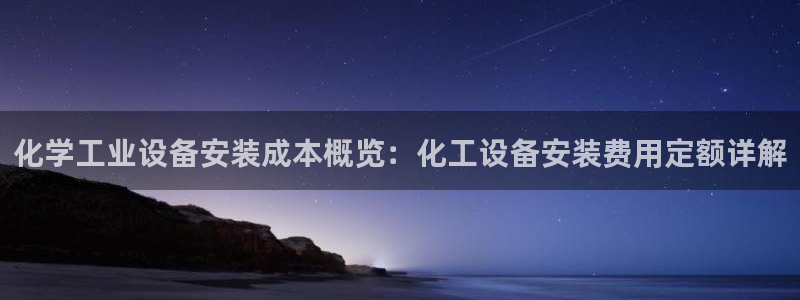 天辰平台会员登录不了