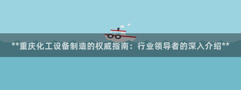 天辰平台飞 411o31 平台