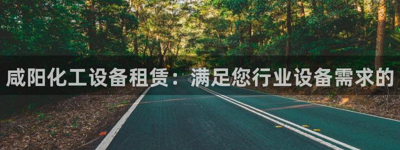 天辰平台t~专用通道安全稳定