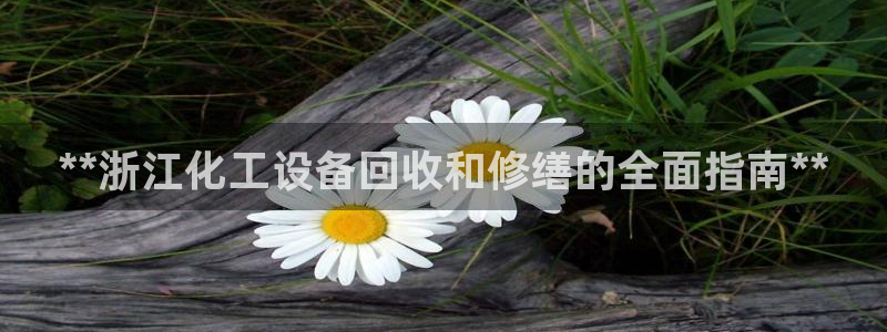 天辰平台q548-810