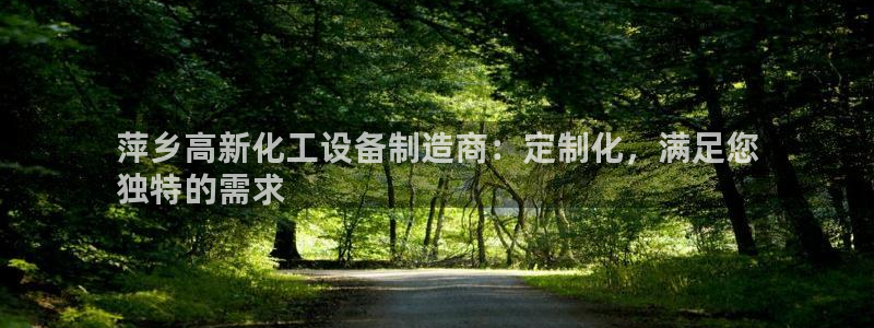 天辰平台雨 411o31 平台