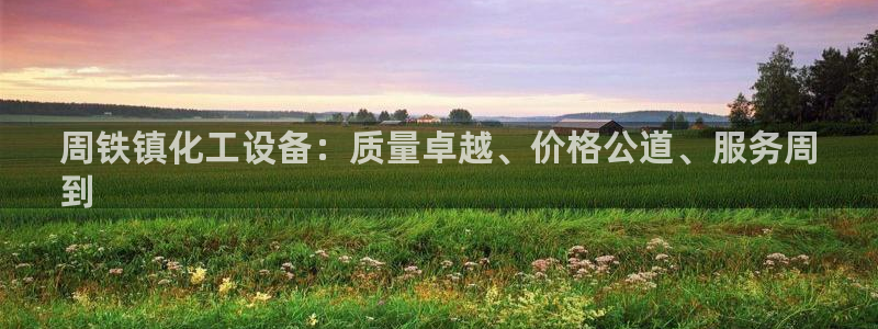 天辰会员注册链接