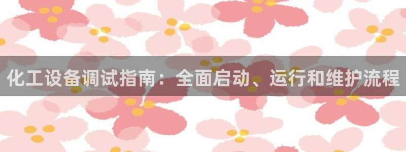 天辰平台测速登录不上怎么办