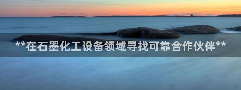 天辰娱乐代理注册平台登录系统