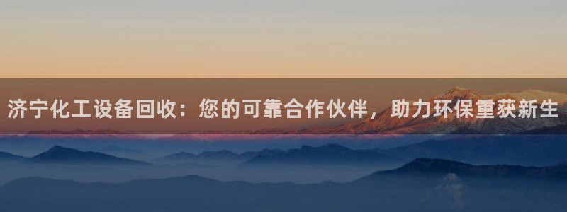 天辰平台怎么样退款