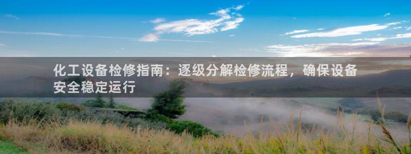 天辰平台登录地址在哪里查看