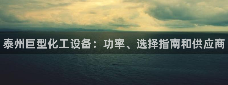 天辰平台招商1111是什么