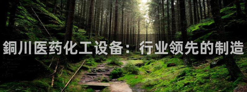 天辰平台害7O777