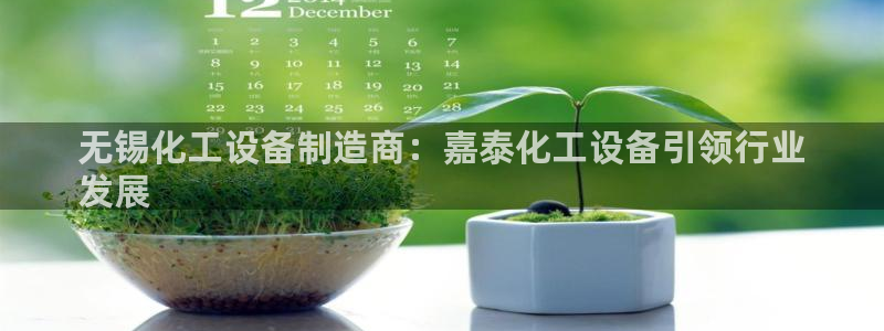 天辰平台可选 37oo735