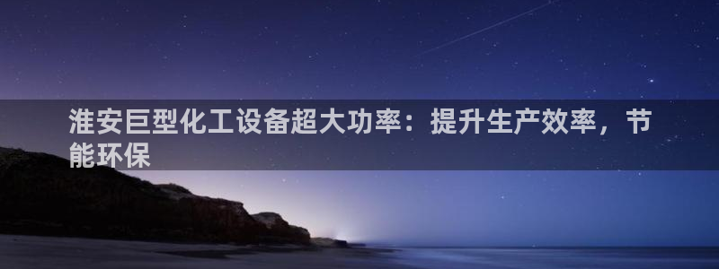 天辰平台注册地址在哪