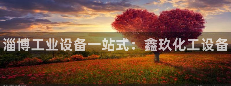 天辰娱乐代理注册平台登录系统